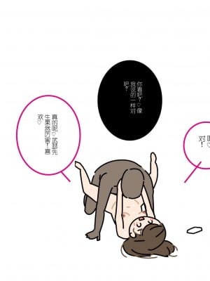 [よい子ブックス] 女性のための絶対に落ちない就活術 [松果个人汉化]_047