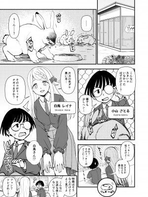 [くまのとおるみち (くまのとおる)] ケミカルミラクル [DL版]_02