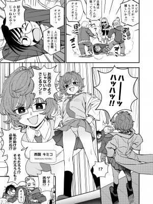 [くまのとおるみち (くまのとおる)] ケミカルミラクル [DL版]_04