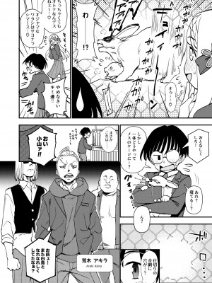 [くまのとおるみち (くまのとおる)] ケミカルミラクル [DL版]_03