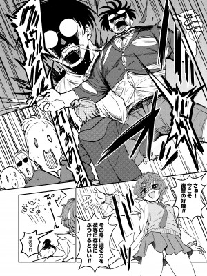 [くまのとおるみち (くまのとおる)] ケミカルミラクル [DL版]_07