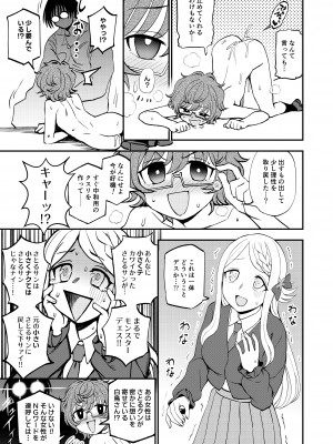 [くまのとおるみち (くまのとおる)] ケミカルミラクル [DL版]_16