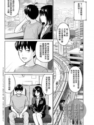 [ミキトアモン] まるで六月の湖畔を吹く風のように 後編 [中国翻译]_02