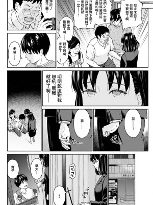 [ミキトアモン] まるで六月の湖畔を吹く風のように 後編 [中国翻译]_18