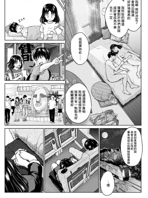 [ミキトアモン] まるで六月の湖畔を吹く風のように 後編 [中国翻译]_17