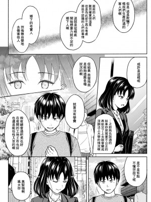 [ミキトアモン] まるで六月の湖畔を吹く風のように 後編 [中国翻译]_06