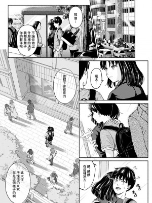 [ミキトアモン] まるで六月の湖畔を吹く風のように 後編 [中国翻译]_08