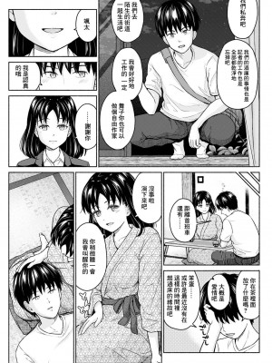 [ミキトアモン] まるで六月の湖畔を吹く風のように 後編 [中国翻译]_19