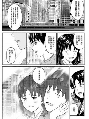 [ミキトアモン] まるで六月の湖畔を吹く風のように 後編 [中国翻译]_03