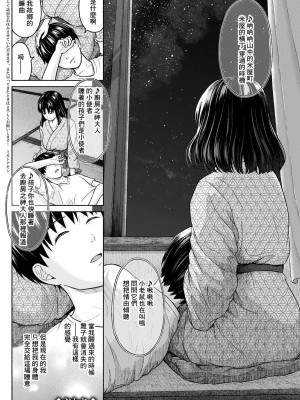 [ミキトアモン] まるで六月の湖畔を吹く風のように 後編 [中国翻译]_20