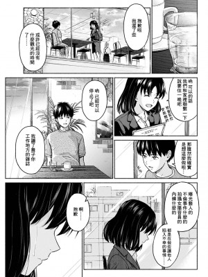 [ミキトアモン] まるで六月の湖畔を吹く風のように 後編 [中国翻译]_07