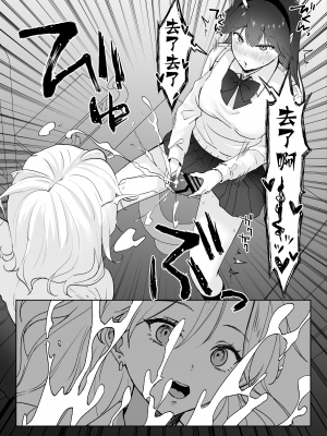 [ジンジャーリリィ] 処女ギャル、ふたなりお嬢様のオナホになる｜处女辣妹、成了扶她大小姐的飞机杯 [中国翻訳]_06