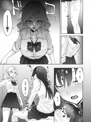 [ジンジャーリリィ] 処女ギャル、ふたなりお嬢様のオナホになる｜处女辣妹、成了扶她大小姐的飞机杯 [中国翻訳]_07