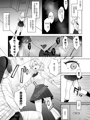 [ジンジャーリリィ] 処女ギャル、ふたなりお嬢様のオナホになる｜处女辣妹、成了扶她大小姐的飞机杯 [中国翻訳]_05