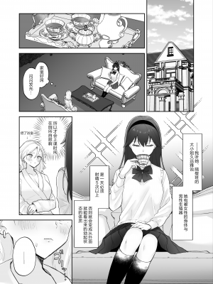 [ジンジャーリリィ] 処女ギャル、ふたなりお嬢様のオナホになる｜处女辣妹、成了扶她大小姐的飞机杯 [中国翻訳]_10