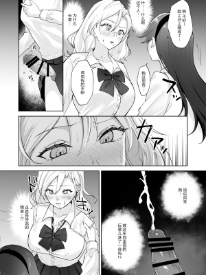 [ジンジャーリリィ] 処女ギャル、ふたなりお嬢様のオナホになる｜处女辣妹、成了扶她大小姐的飞机杯 [中国翻訳]_08