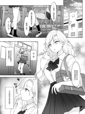 [ジンジャーリリィ] 処女ギャル、ふたなりお嬢様のオナホになる｜处女辣妹、成了扶她大小姐的飞机杯 [中国翻訳]_03