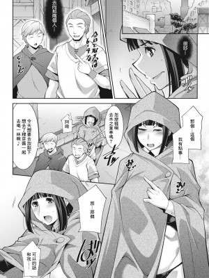 [zen9] 女神さまの下僕 第2話 [中国翻译]_18