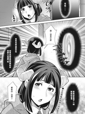 [zen9] 女神さまの下僕 第2話 [中国翻译]_20