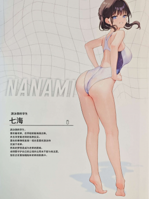 (C102) [MIGNON WORKS (mignon)] 透けおなか2 [某个不知名的个人汉化]_09