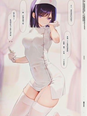 (C102) [MIGNON WORKS (mignon)] 透けおなか2 [某个不知名的个人汉化]_03
