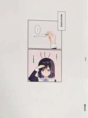 (C102) [MIGNON WORKS (mignon)] 透けおなか2 [某个不知名的个人汉化]_07