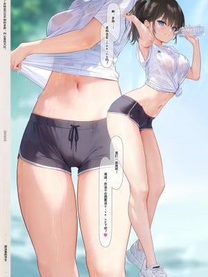 (C102) [MIGNON WORKS (mignon)] 透けおなか2 [某个不知名的个人汉化]_10