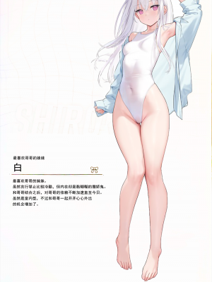 (C102) [MIGNON WORKS (mignon)] 透けおなか2 [某个不知名的个人汉化]_13