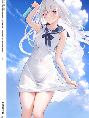 (C102) [MIGNON WORKS (mignon)] 透けおなか2 [某个不知名的个人汉化]_14