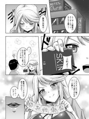 [醤油の里 (霧島鮎)] Shirley HOT! (アリス・ギア・アイギス) [DL版]_03