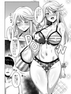 [醤油の里 (霧島鮎)] Shirley HOT! (アリス・ギア・アイギス) [DL版]_09