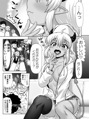 [PNOグループ (はせ☆裕)] デビルビッチプロジェクト～深夜の環状線にヤらせてくれる悪魔を見た！～ [DL版]_08