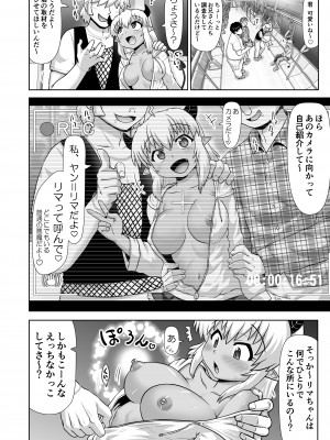 [PNOグループ (はせ☆裕)] デビルビッチプロジェクト～深夜の環状線にヤらせてくれる悪魔を見た！～ [DL版]_09