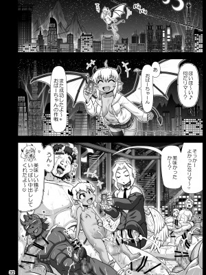 [PNOグループ (はせ☆裕)] デビルビッチプロジェクト～深夜の環状線にヤらせてくれる悪魔を見た！～ [DL版]_31