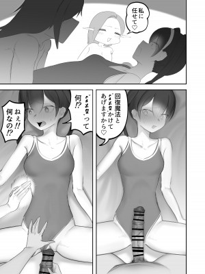 [フラットルリット (平るりっと)] 仲間の獣人がフタナリになってしまった話_18