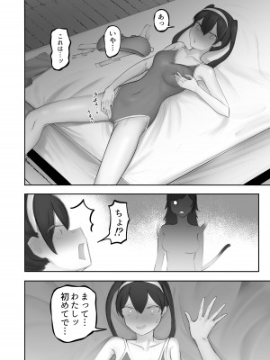 [フラットルリット (平るりっと)] 仲間の獣人がフタナリになってしまった話_17