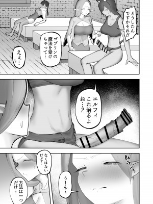 [フラットルリット (平るりっと)] 仲間の獣人がフタナリになってしまった話_06