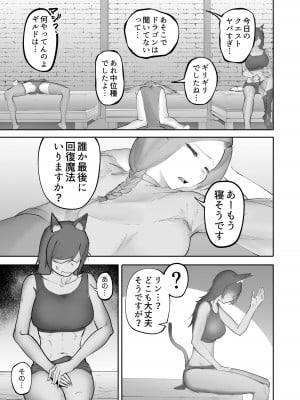 [フラットルリット (平るりっと)] 仲間の獣人がフタナリになってしまった話_04