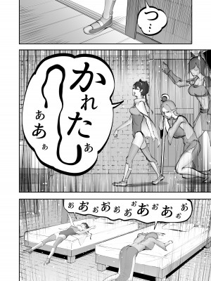 [フラットルリット (平るりっと)] 仲間の獣人がフタナリになってしまった話_03