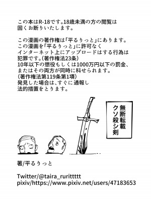 [フラットルリット (平るりっと)] 仲間の獣人がフタナリになってしまった話_24