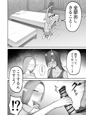 [フラットルリット (平るりっと)] 仲間の獣人がフタナリになってしまった話_07