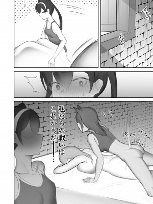 [フラットルリット (平るりっと)] 仲間の獣人がフタナリになってしまった話_23