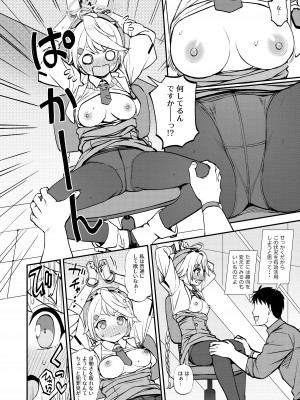 [くまのとおるみち (くまだ)] 先生と生徒との×××はキヴォトスでは犯罪ではありません! (ブルーアーカイブ)_11