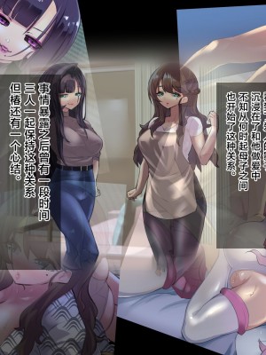 [カミコ! (もっこ)] 元魔法少女悪堕ち叔母さん その後… [不咕鸟汉化组]_03