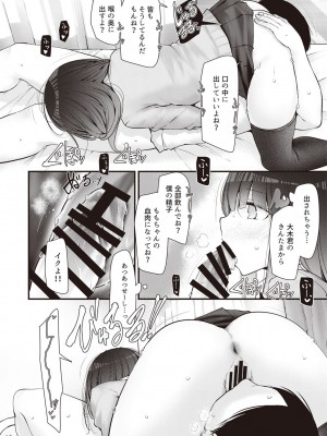 [大嘘] 保健委員長姫乃ももと交尾するお話_13