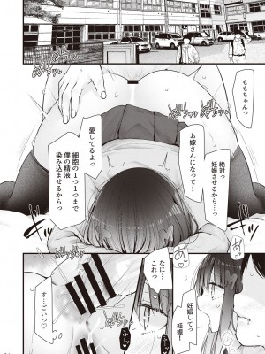 [大嘘] 保健委員長姫乃ももと交尾するお話_25