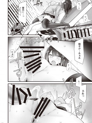[大嘘] 保健委員長姫乃ももと交尾するお話_23