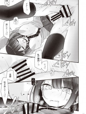 [大嘘] 保健委員長姫乃ももと交尾するお話_28