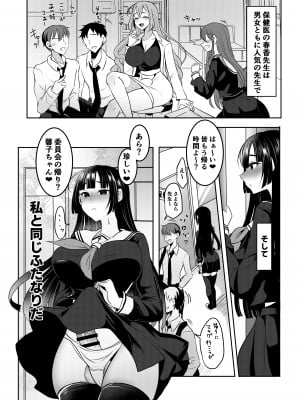 [まるちぃず (るんるん、築)] 先生教えて秘密のフタナリ性指導 [DL版]_06