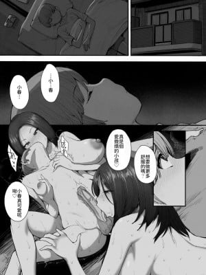 (C94) [妄想出口 (右脳)] サキュバスの隣人｜魅魔鄰居 [肉狐汉化｜黑白的魅力个人重嵌] [無修正]_04